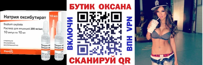 магазин продажи наркотиков Шахты БУТИРАТ 99%