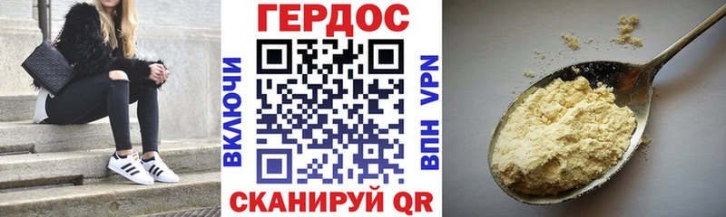 ГЕРОИН герыч  Шахты 