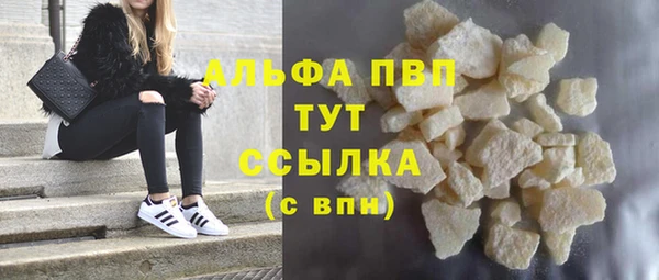 альфа пвп Богородицк