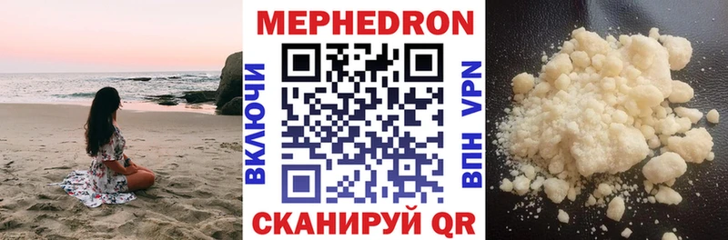 Мефедрон кристаллы Шахты