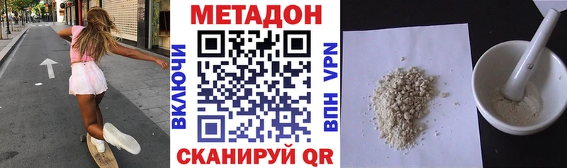наркота  Шахты  Метадон VHQ 